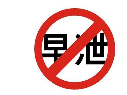 中山治早泄，中山治早泄医院，<a class='link_keywords' href='http://wap.0760man.com/'>中山东方男科医院</a>